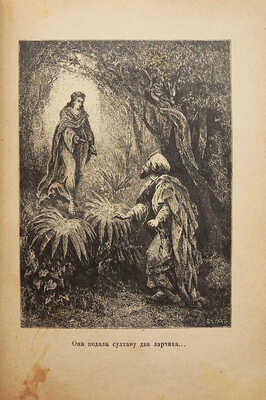 Гауф В. Сказки Вильгельма Гауфа. СПб.-М., 1889.